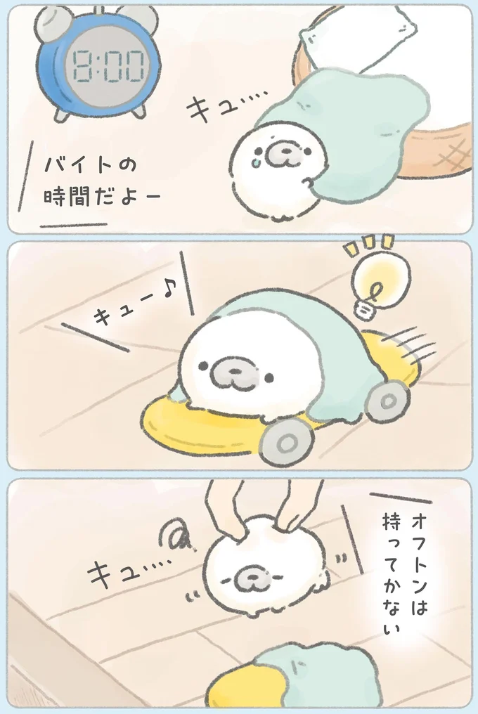『ちょこんとあざらし』 101.webp