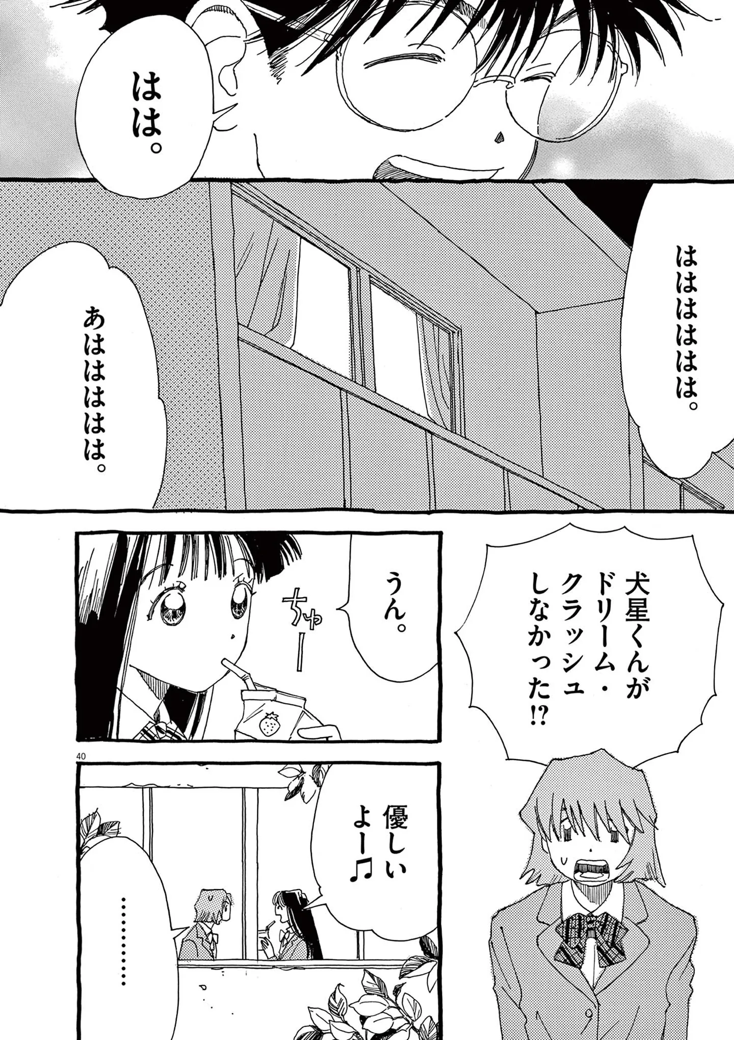 「確実な募集年から逆算して宇宙飛行士試験の準備をする」12歳の天才の計画！／ありす、宇宙までも（第2話）05 15792916.webp