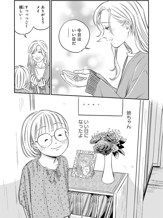 『かわいすぎる人よ！1〜3』 208.webp