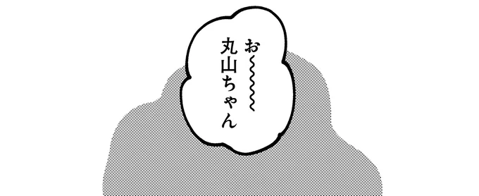 『幸福のおいしい道すがら』 03-06.webp