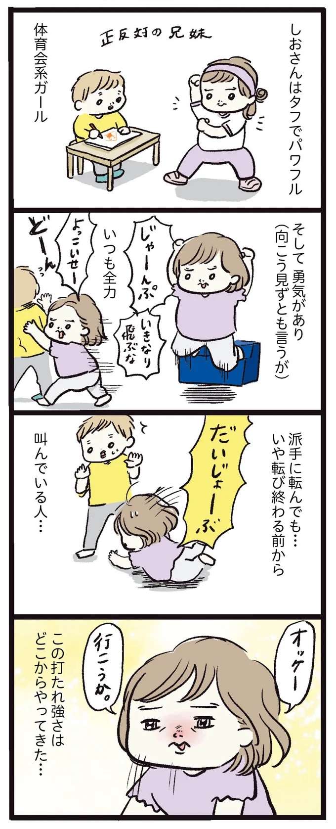 1歳娘からばぁばへの「本物の愛」。父と母は困惑するばかりで...／しおさん1歳 令和ギャル爆誕の道のり shiosan4_1.jpeg