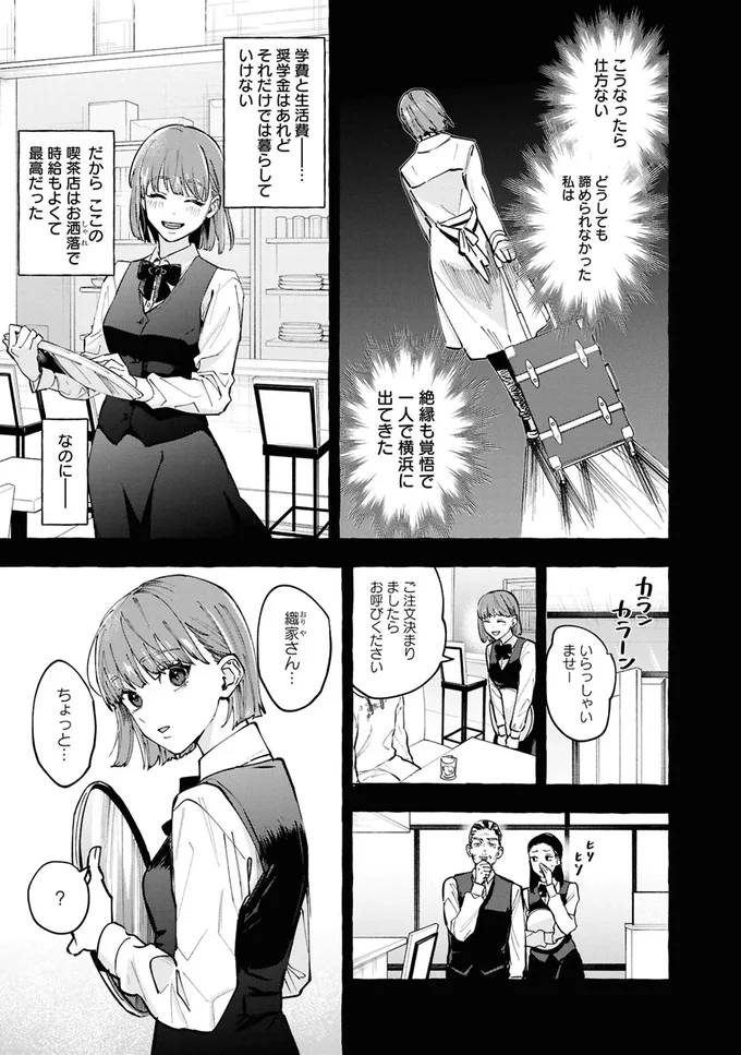 事故物件探偵 01-05.webp