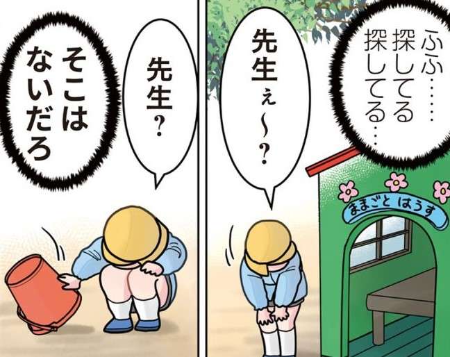 「先生隠れて！」園児とかくれんぼ。隠れて見ていた先生だが「まさかの行動」に呆然／保育士でこ先生