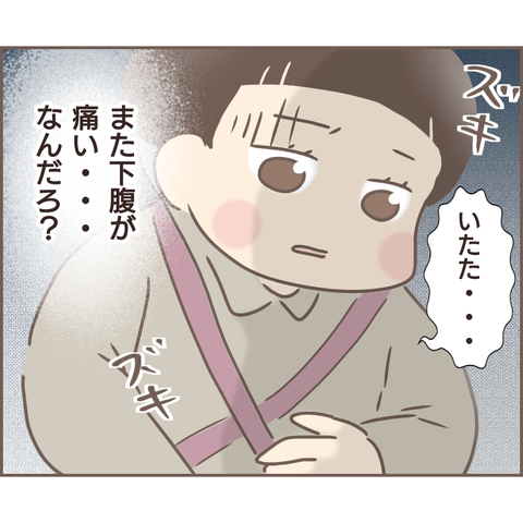 『親に捨てられた私が日本一幸せなおばあちゃんになった話』／ゆっぺ 24.png