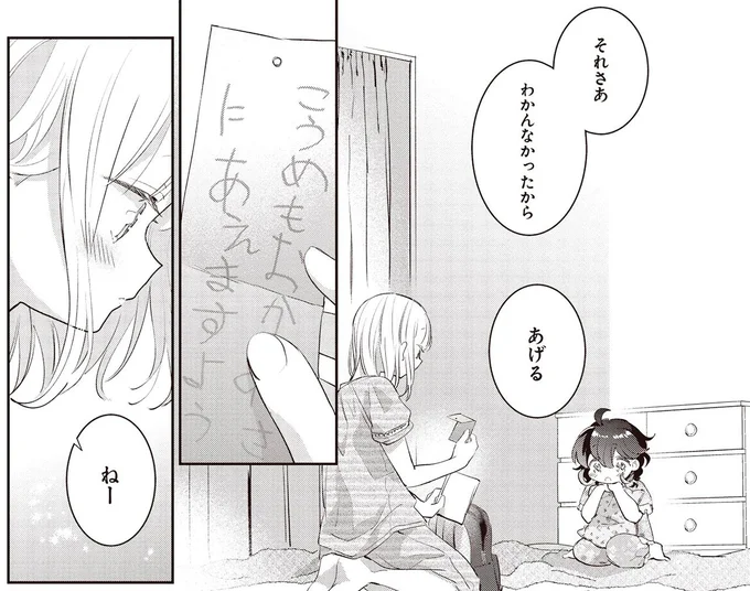 妹が隠した「本当の願い事」。お姉ちゃんとしてなにができる？／さんしょく弁当3