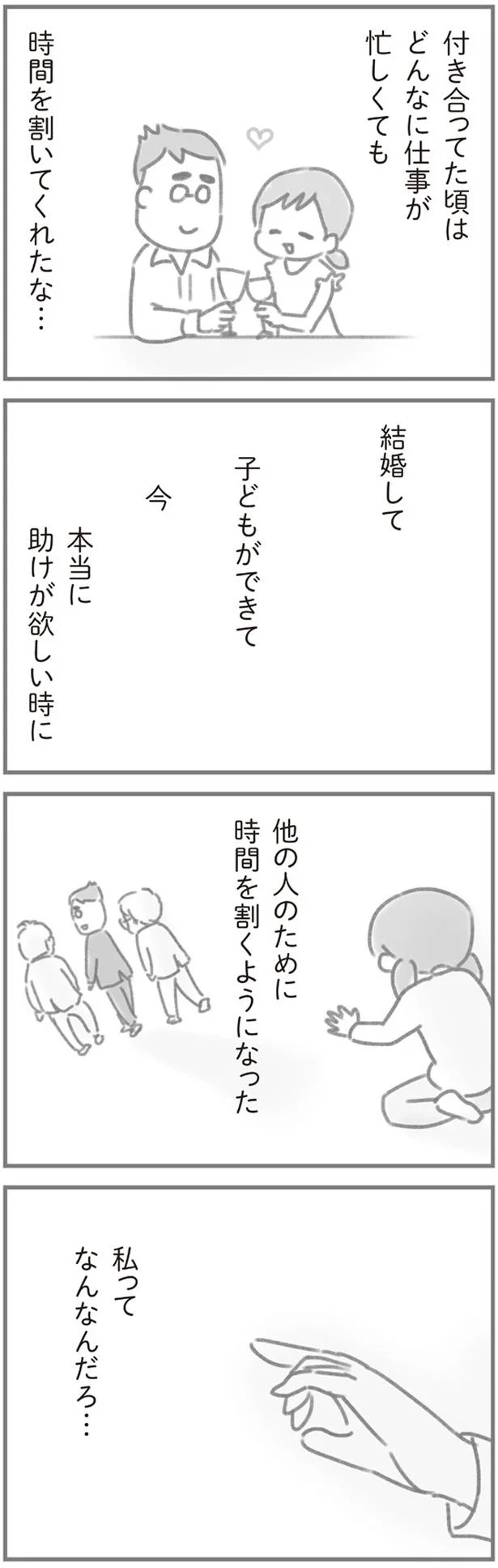 「僕と同等に稼いでみなよ!!」家事育児に限界の妻に夫は努力不足と／夫の扶養からぬけだしたい 11.png