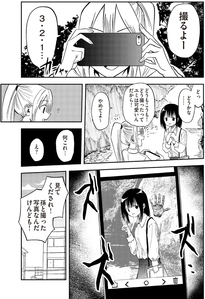 禍々しい! なんて美しい! 凄腕除霊師が「絶対やばい霊だぞ」と絶賛する心霊写真/100%除霊する男3 14923259.webp