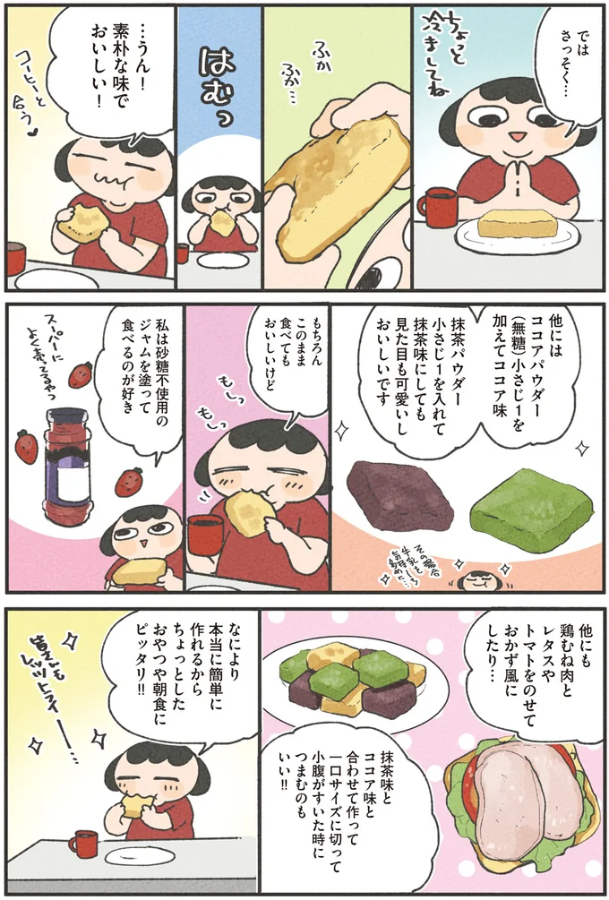 パンを我慢するなんてできない！ ダイエット女性の味方「おからパウダー」／食べるのを1回も我慢せずに30キロ痩せました！ 13268444.webp
