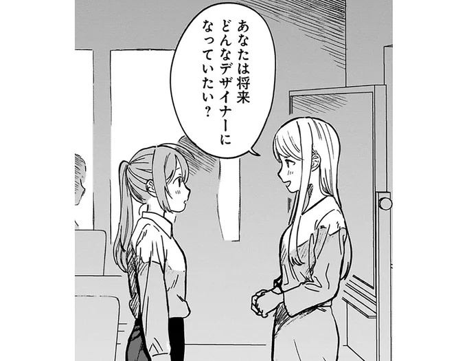 先輩の質問で見えた目標。自分の憧れを超えるキャラクターを作ってみせる！／ファンシー革命 1