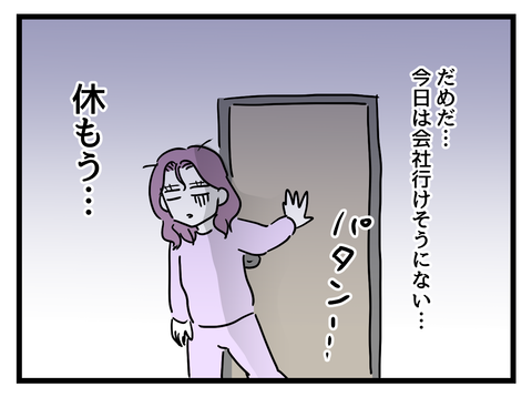 『女女平等』 21 (3).png