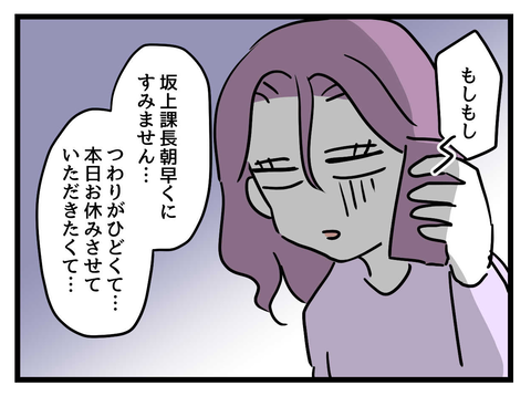 『女女平等』 21 (4).png