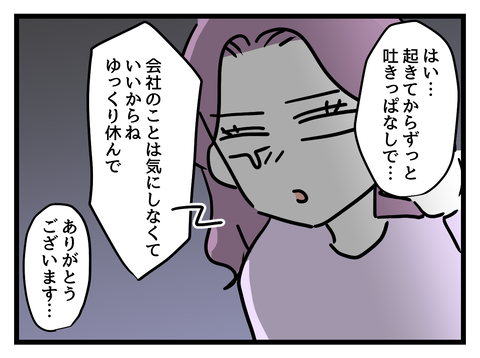 『女女平等』 21 (6).png