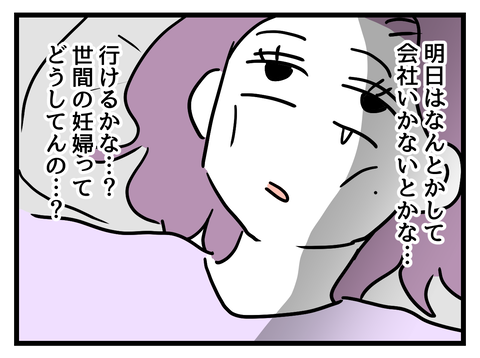 『女女平等』 21 (8).png