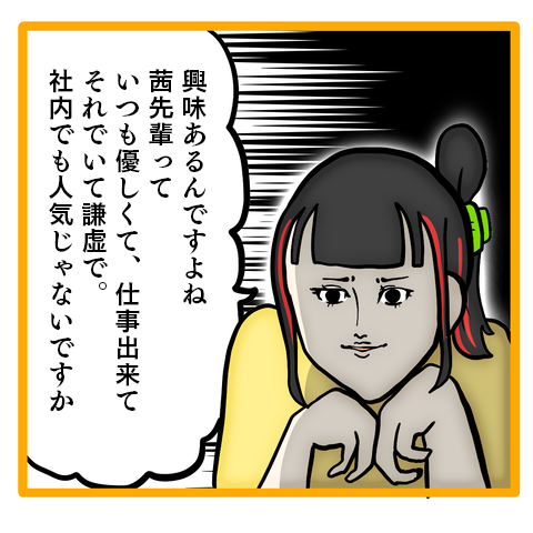 「浮気ですか？ モラハラですか？」他人の離婚話に興味津々な後輩にモヤモヤ／ママは召使いじゃありません 21-6.png