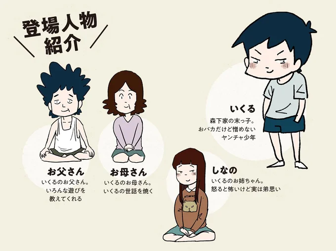 「母さんのババア」暴言を吐いて家を追い出された少年。何度も同じことをやられると...／しなのんちのいくる4 21-character.png