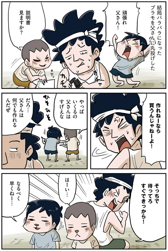 『しなのんちのいくる1〜5』 14-05.png