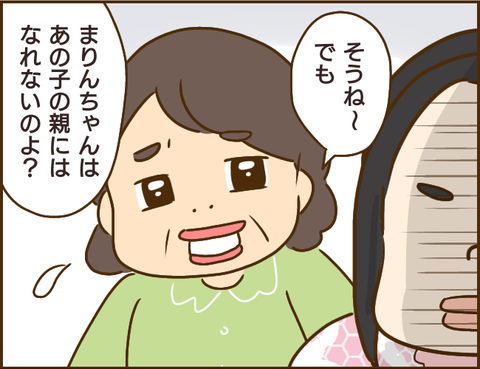 『家族を乗っ取る義姉と戦った話』 05.png