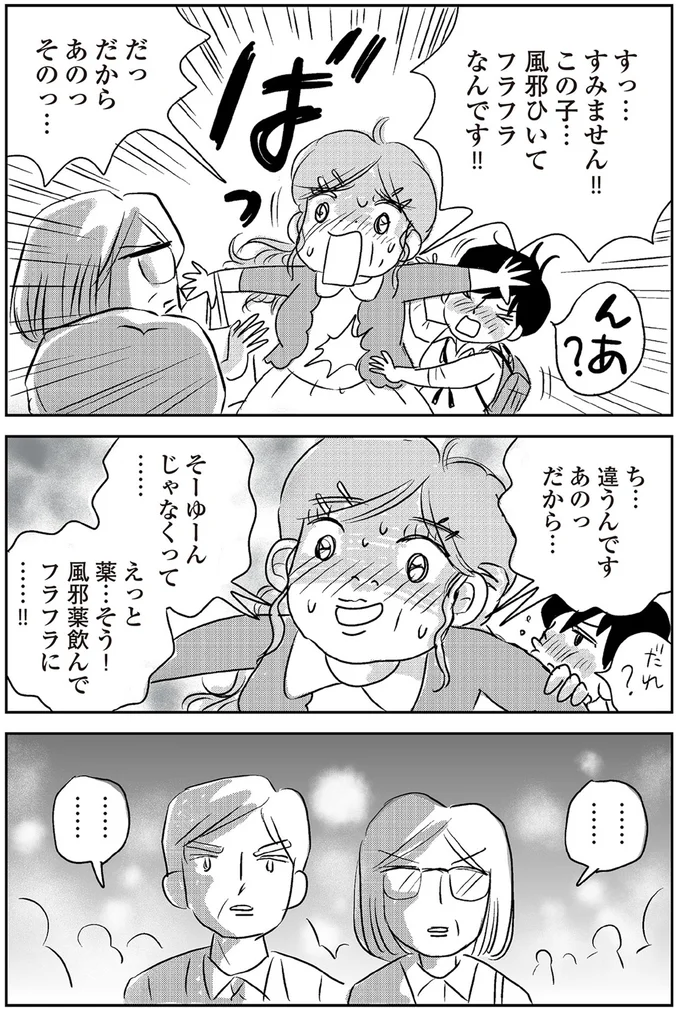 『ハルコの恋 55歳の私が35歳年下のアイドルを好きになったらダメですか？』 23-01.png