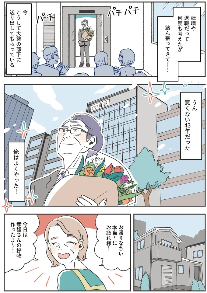 『自分ミュージアムへようこそ』 01-02.png