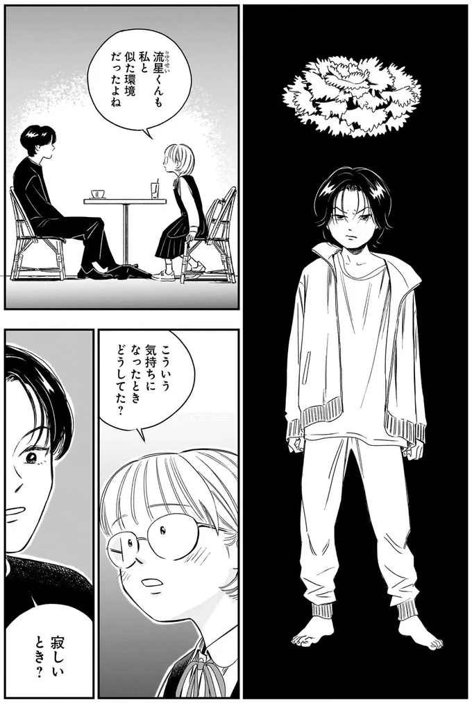 あの子、強いな。友人の姪が気づかせてくれた「あの頃の怒り」の理由／かわいすぎる人よ！3 211.webp