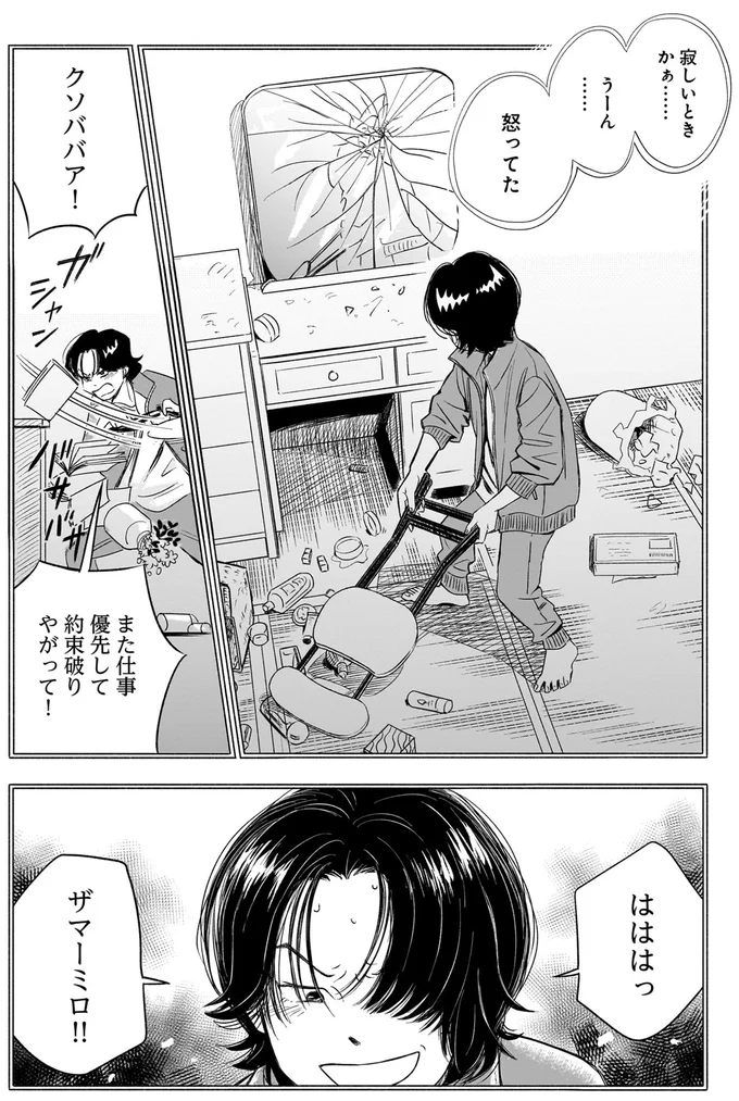 『かわいすぎる人よ！1〜3』 212.webp