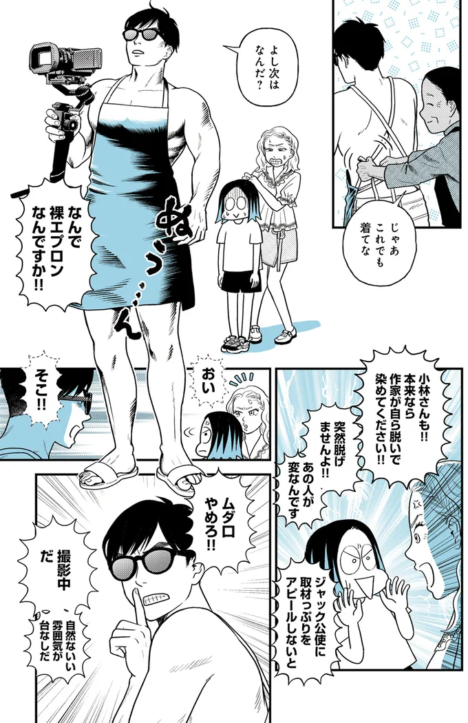 『ソイ・ストーリー まんが家はタイの小路をゆく1〜2』 135.webp