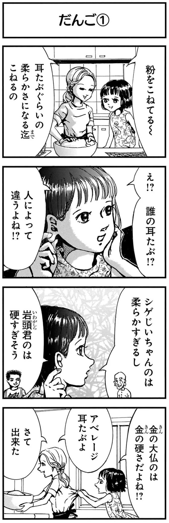 娘の言い分を先回り。天才児のママの洞察力と対応力がすごすぎて...／紙一重りんちゃん 131.png