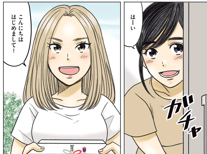 幼なじみの男女が結婚するまであと24年。二人は、同じ日に生まれたお隣さん同士／ある幼なじみが結婚するまでの話 01-02.webp