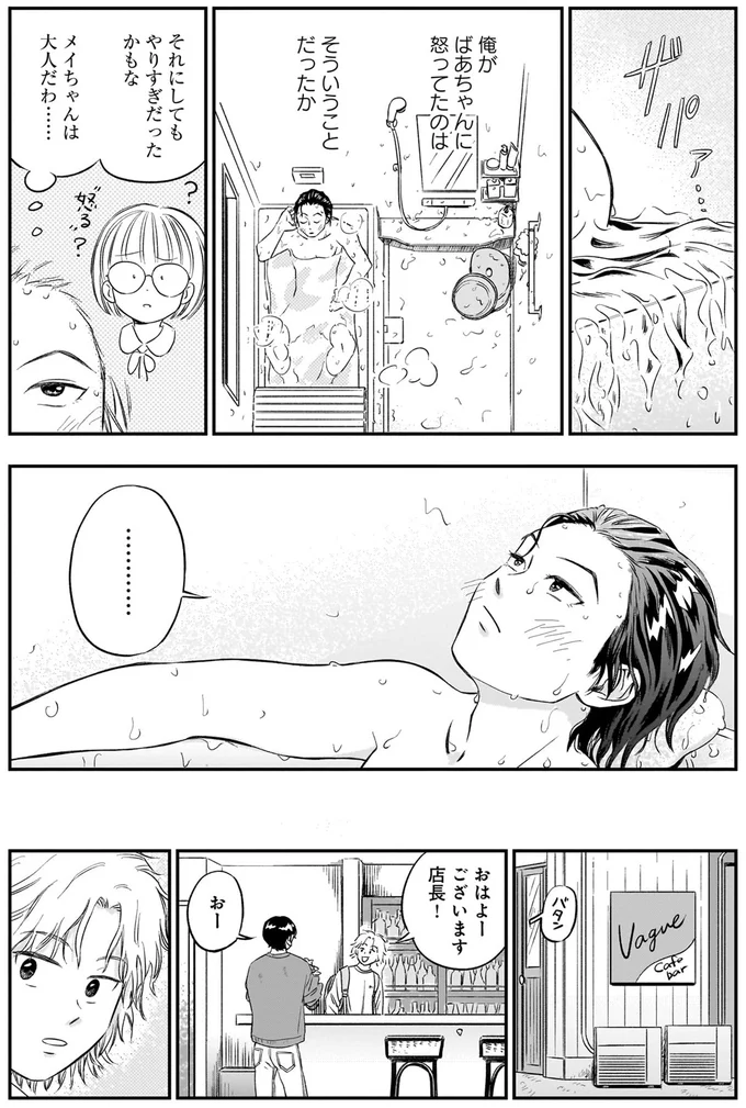 『かわいすぎる人よ！1〜3』 213.webp