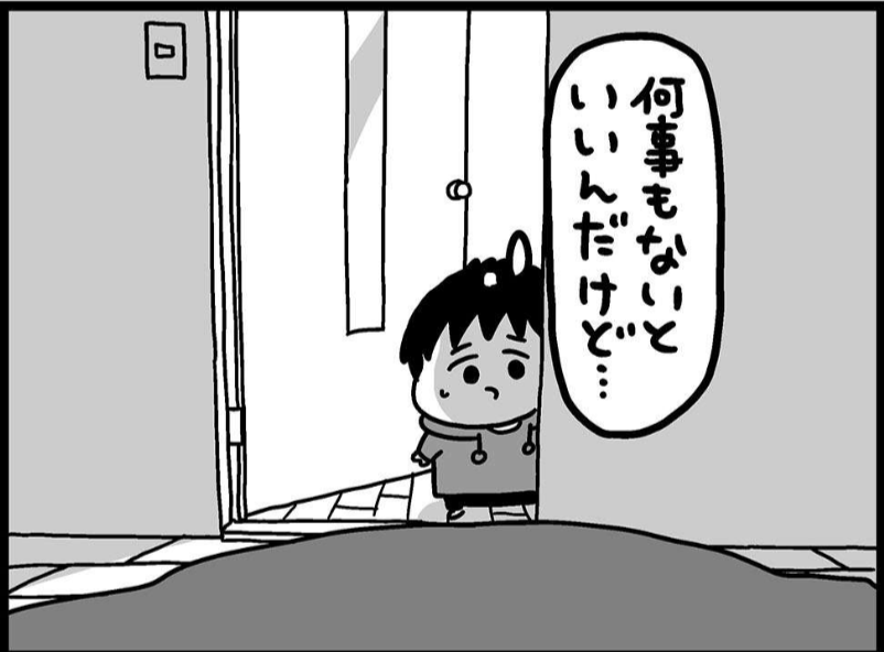 寝込むことが増えた妻。穏やかな夫婦の日常に忍び寄る「なにかの足音」／大好きな妻が難病になった話