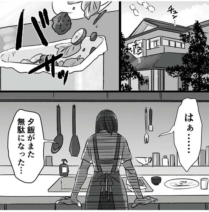 「触るなっ!!」PCを片づけようとしただけで激怒する夫。行動がいちいち怪しすぎる／このエロ裏アカ、パパだよ 15.webp