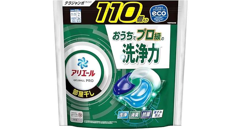 重たい買い物はAmazonで楽々♪【最大25％OFF】で洗濯洗剤をお得にまとめ買い！【Amazonタイムセール】 41o+43FaWQL._AC_SX679_.jpg