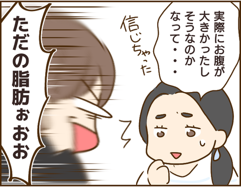 『家族を乗っ取る義姉と戦った話』 11.png