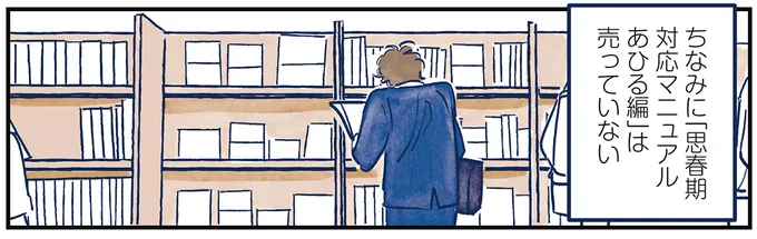 育児の全部 楽しんでます。 ～父の４人子育て日記、時々仕事～ 02-11.webp