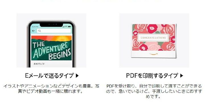 【7/17まで】Amazonで5000円ギフトカード購入→500ポイントゲット!? プライムデーに使える「お得な裏ワザ」がSNSで話題 sum.png