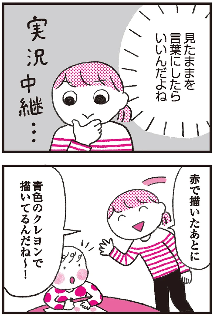 『ほめるのが大事』と言われるけど、ほめるって難しい！ 大切なのは喜びを共有すること 11.png