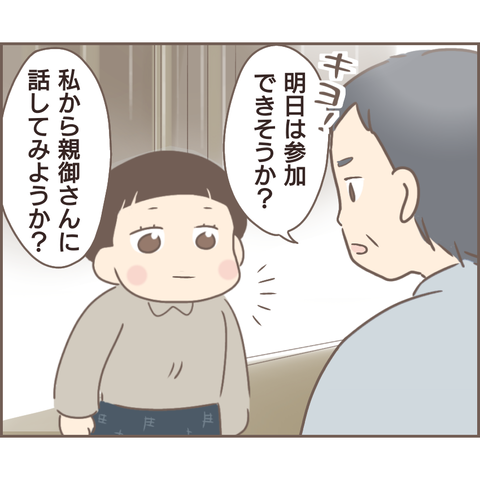 『親に捨てられた私が日本一幸せなおばあちゃんになった話』／ゆっぺ 11.png