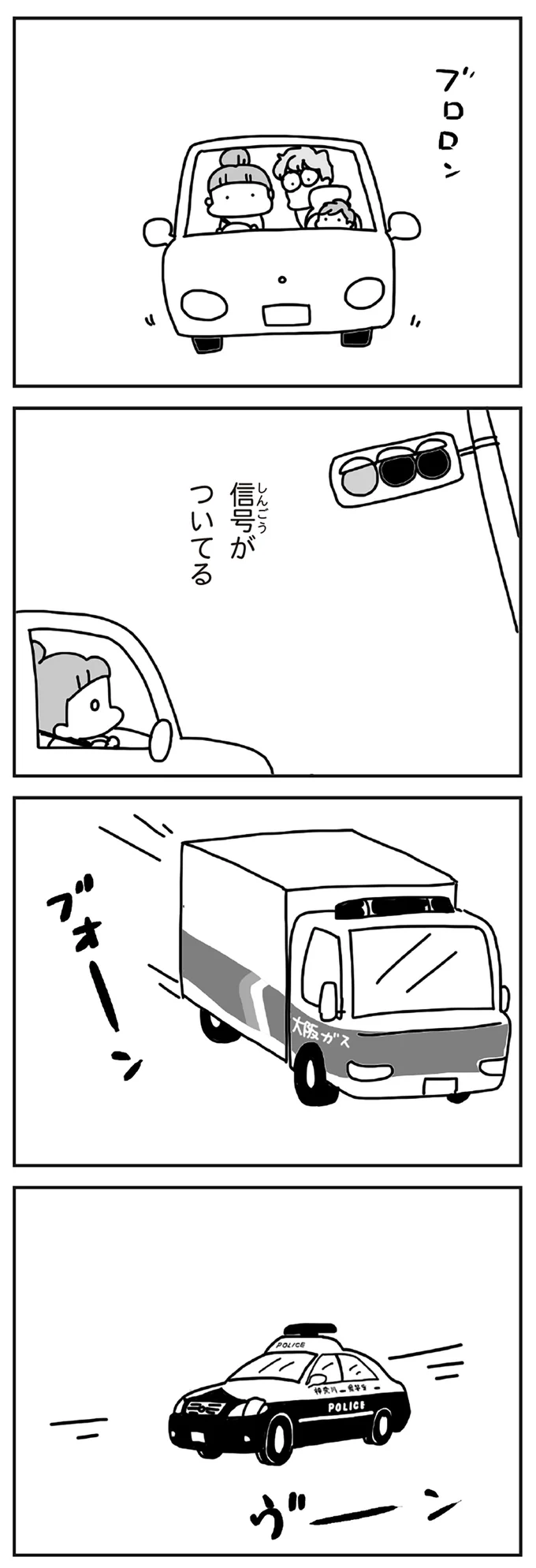 『今日、地震がおきたら』 217.webp