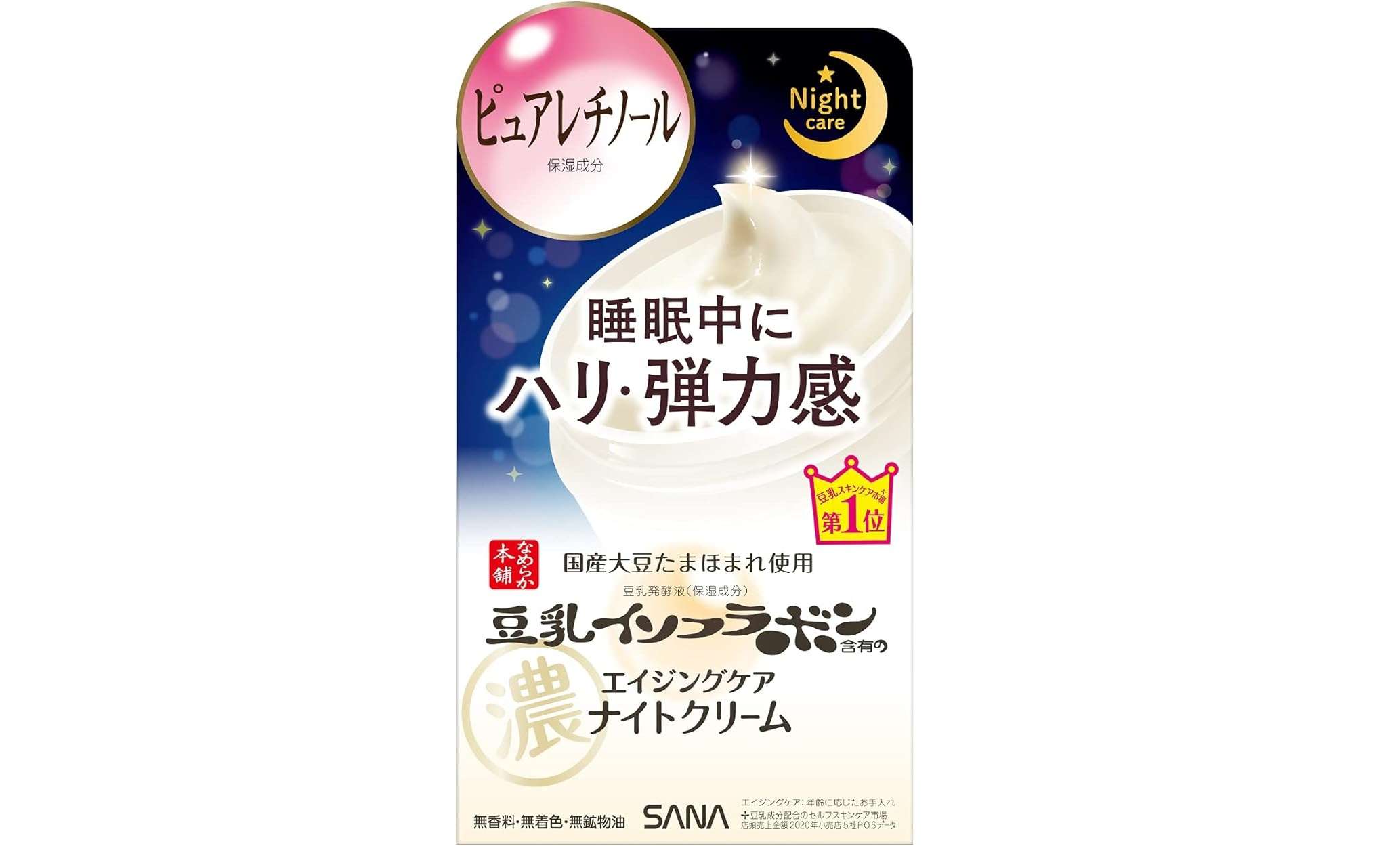 【保湿クリーム】1540円→973円でドラッグストアよりお得かも⁉ Amazonセールでゲット♪ 61LfEcdiDtL._AC_UX569_.jpg