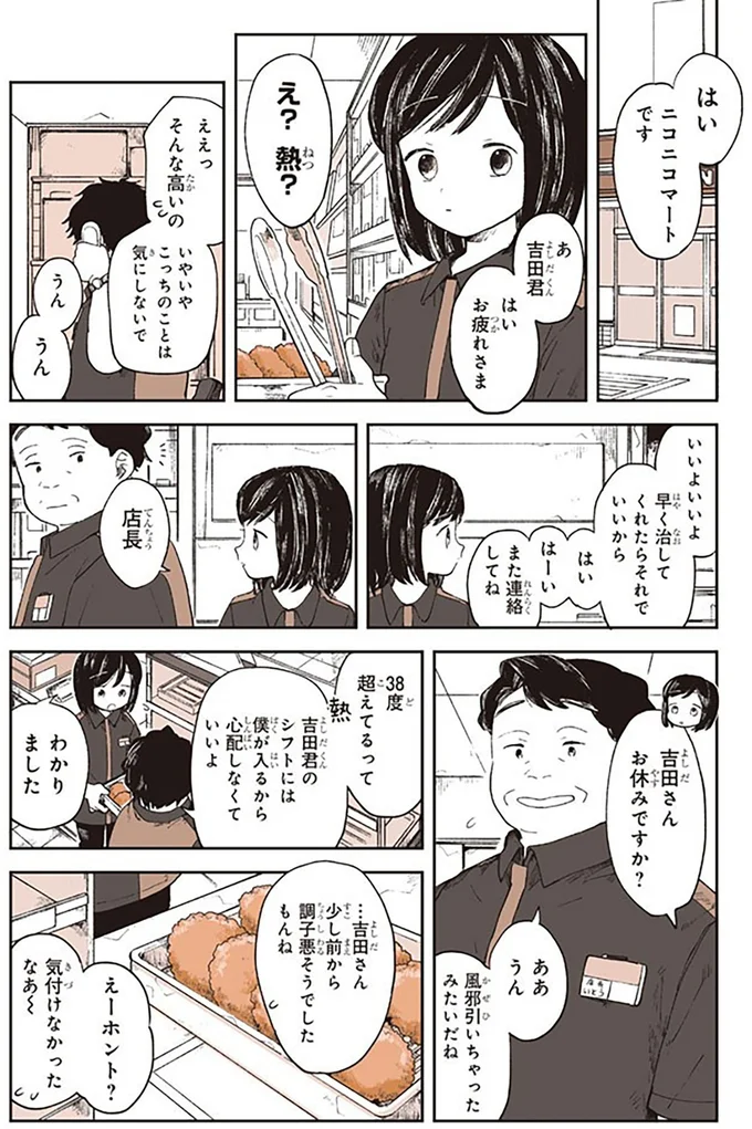 「誰かのためにがんばってしまうのよね」昔を思い出してノロけるおばあちゃんが可愛いすぎる！／特別じゃない日 15667019.webp