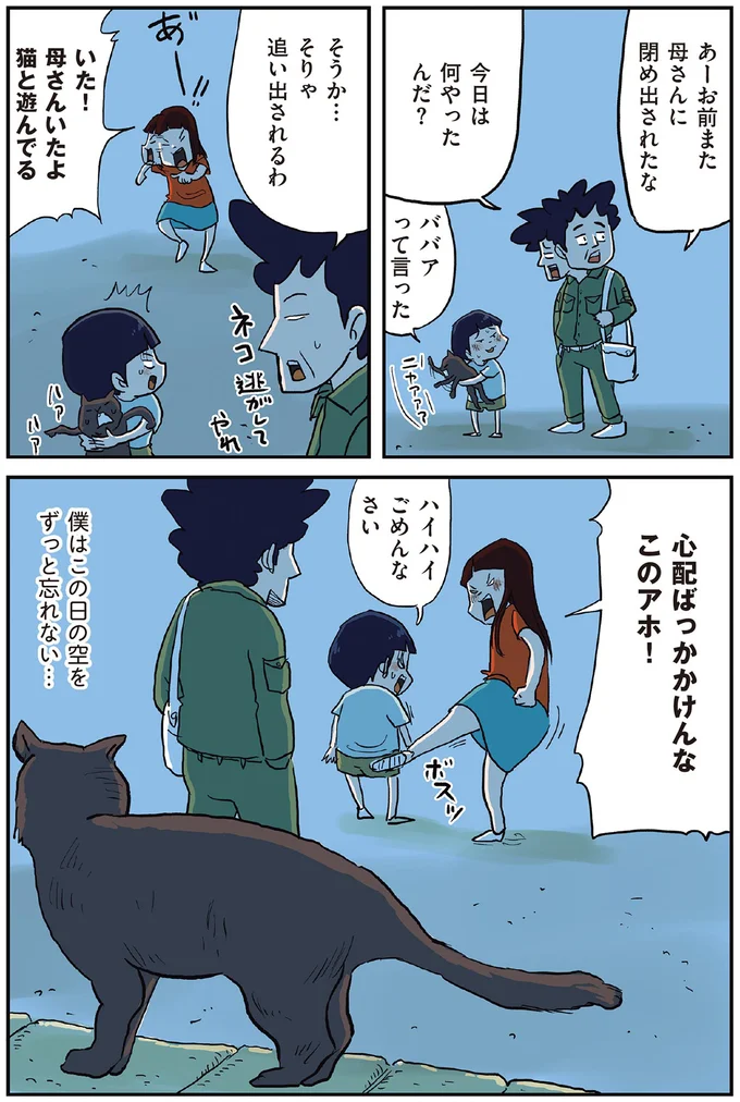 『しなのんちのいくる1〜5』 219.png