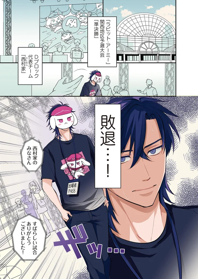 『となりの席の同僚が俺のリスナーだった件。 1〜2』 12-01.png