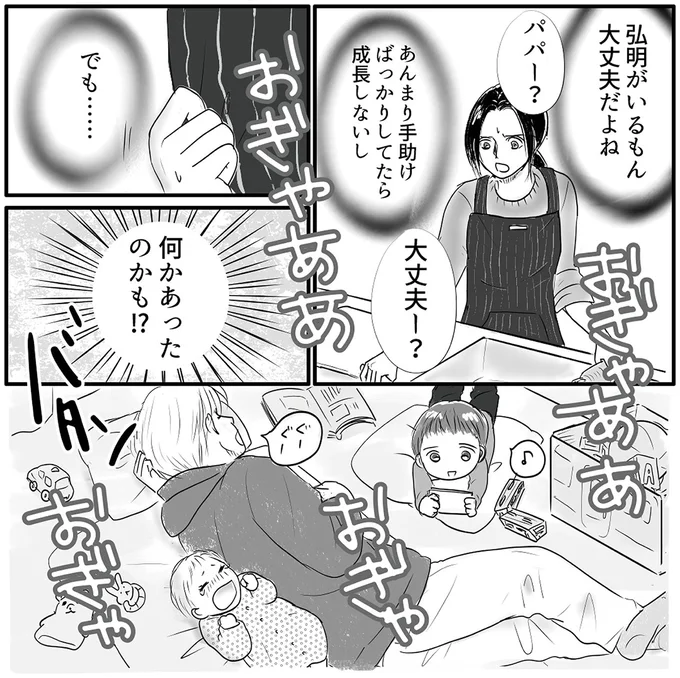 1人で赤ちゃんと散歩にも行けないくせに！ 外面だけいい夫にイラッ／とるだけ育休の夫はいらない 03-06.png