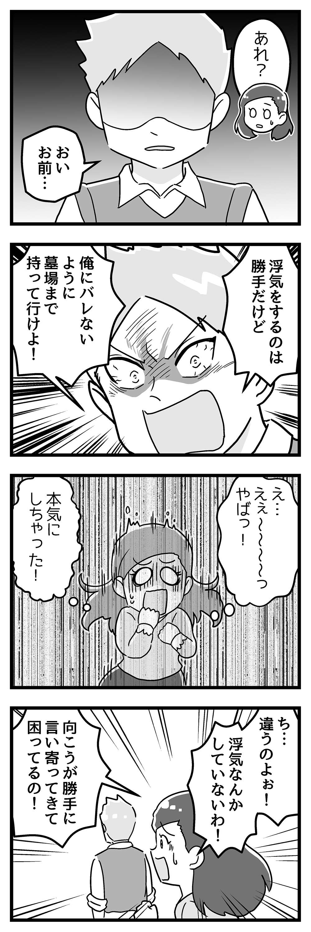 『嫁ぎ先が全員めんどくさい』 第37話_後半3.jpg