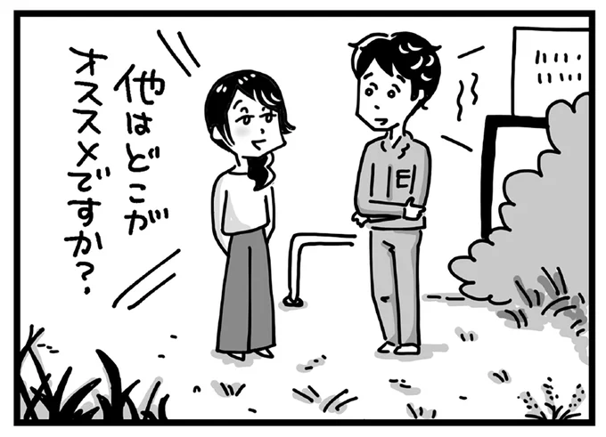 『心の不倫は罪ですか？』 91.webp