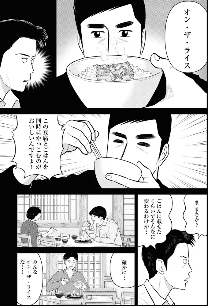 『星のさいごメシ1〜2』 235.webp