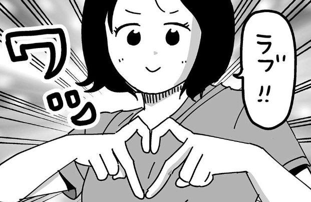 「結婚ってこういうことなんだ」何でもない幸せな毎日が続きますように／大好きな妻が難病になった話