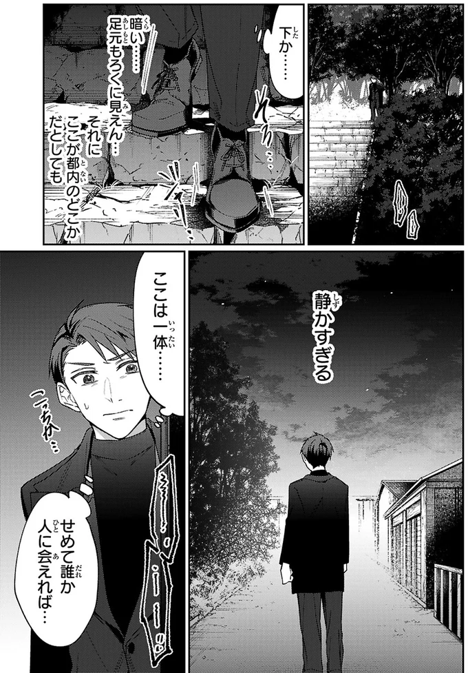 目の前で襲われている着物の娘に⁉ 時代劇の撮影かと思ったら...／大江戸イノベーション1 2-02.webp