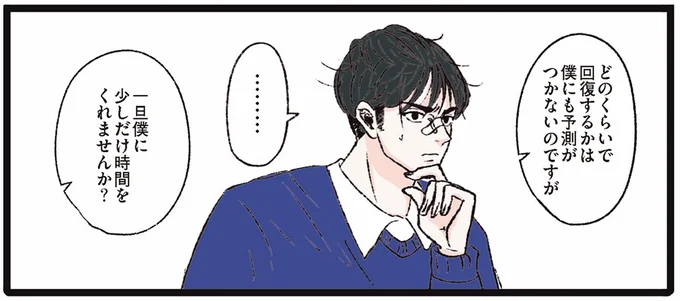 脳が損傷してなかったことが奇跡。記憶障害はもう治らない!?／メンヘラ製造機だった私が鼻にフォークを刺された話