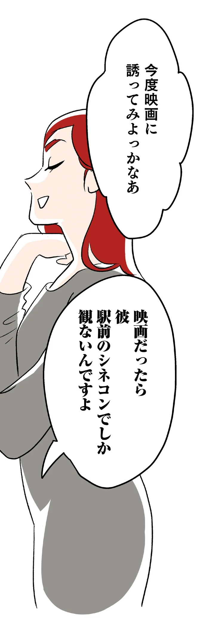 『くらやみガールズトーク ２』 13-06.png